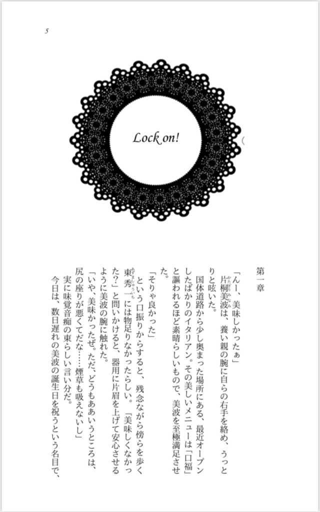 【最安送料】囮捜査 sting 2