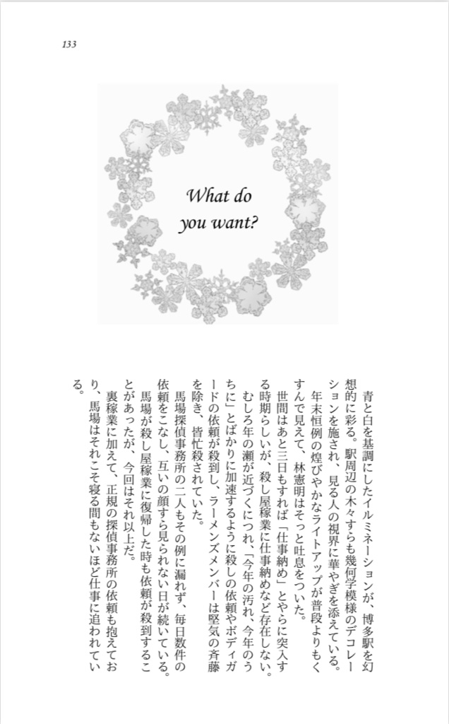 【最安送料】囮捜査 sting 2