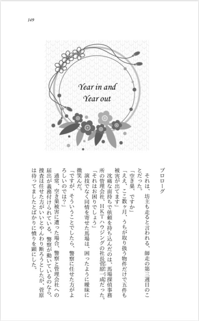 【最安送料】囮捜査 sting 2