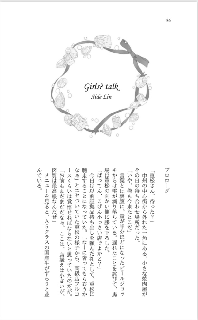 【匿名配送】囮捜査 sting 2