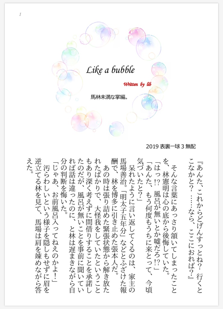 【匿名配送】囮捜査 sting 2