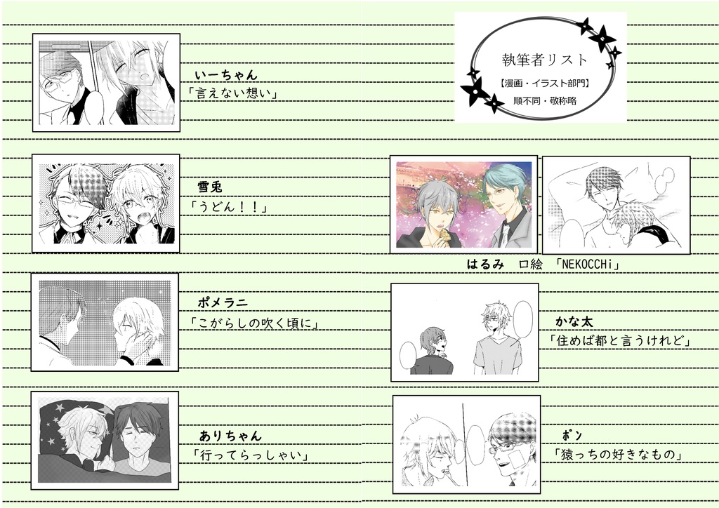 小倉巨猿バッテリーズ