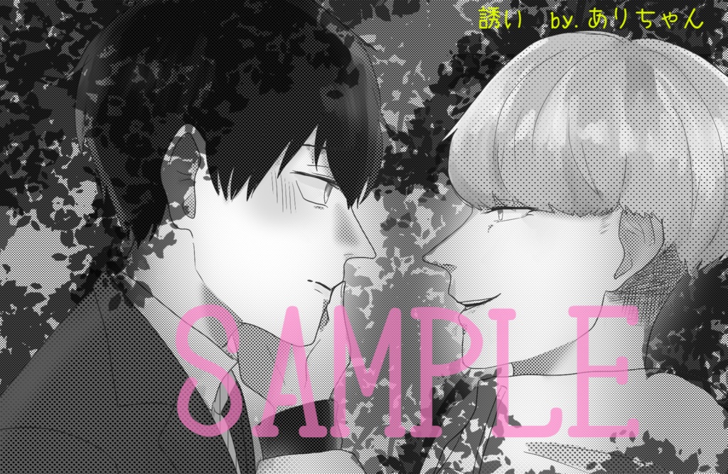 斉榎アンソロジー『博多斉榎ハッカーズ』