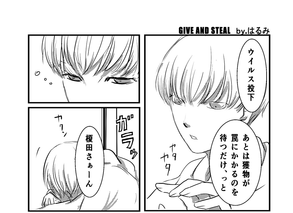 斉榎アンソロジー『博多斉榎ハッカーズ』