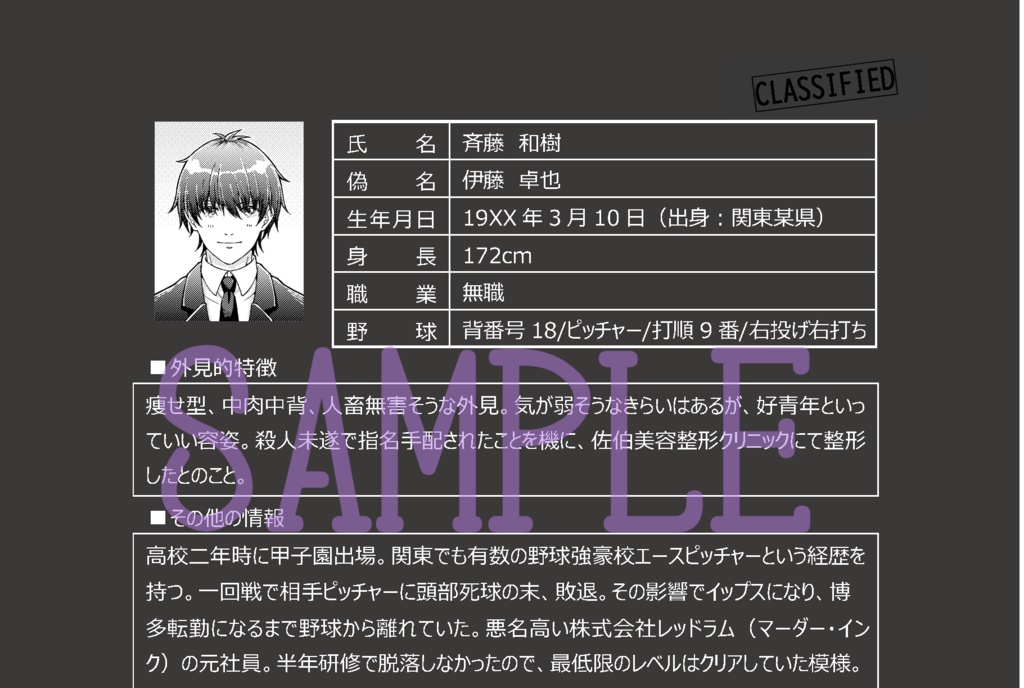 斉榎アンソロジー『博多斉榎ハッカーズ』