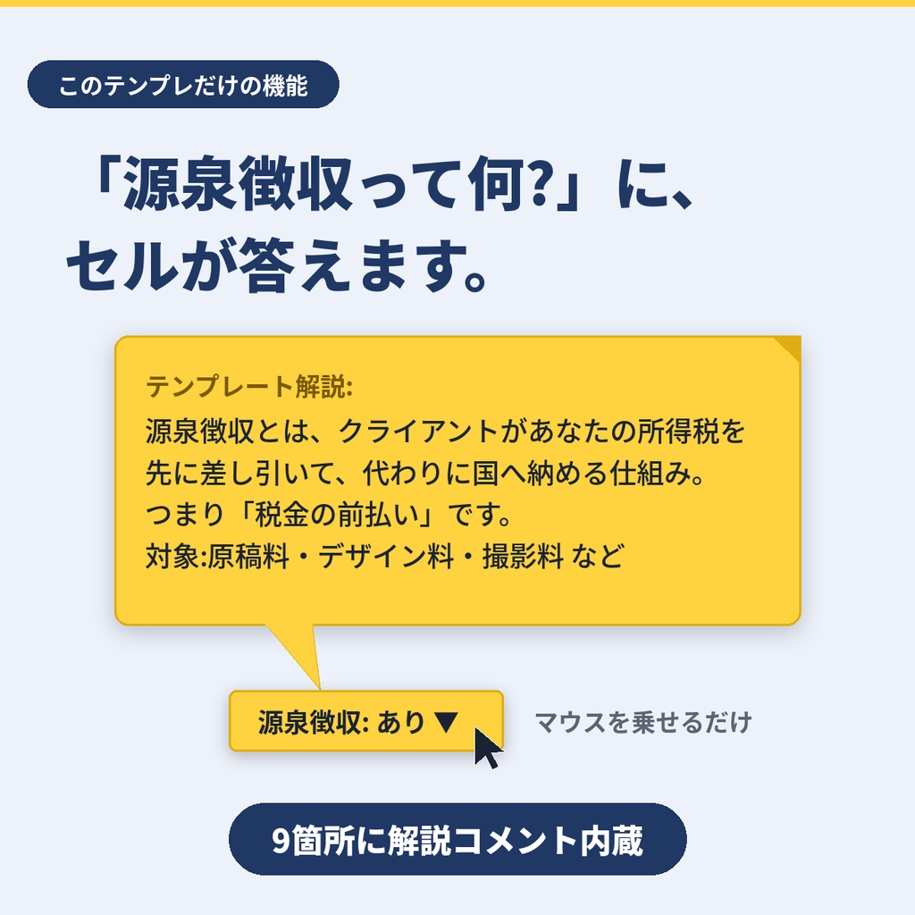 【開業1年目から使える】インボイス対応 請求書テンプレート|個人事業主・フリーランス向け