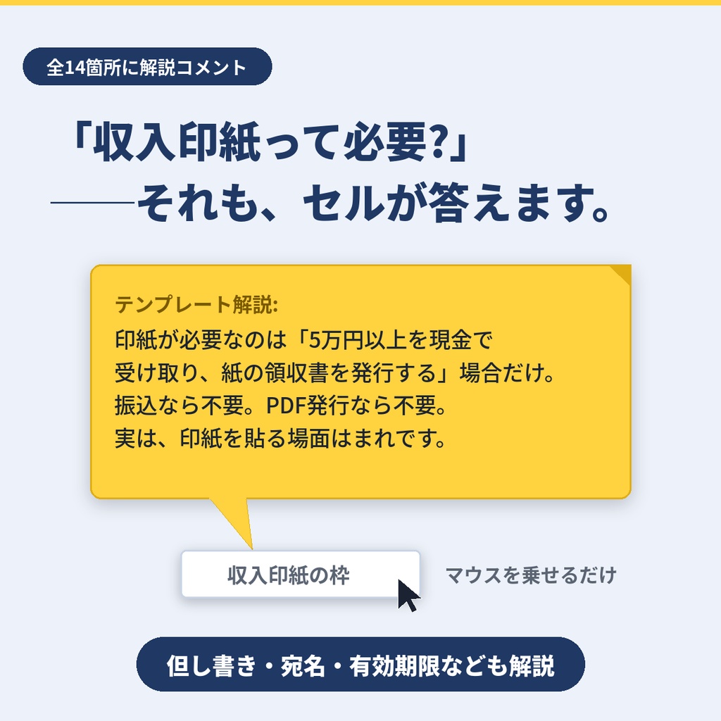 【開業1年目から使える】取引書類4点セット|見積書・納品書・請求書・領収書