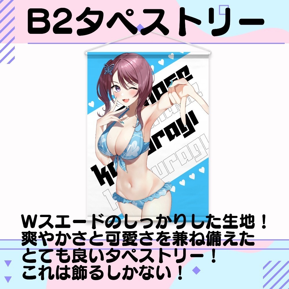 【受注生産】葛城七瀬💙活動3周年記念グッズ