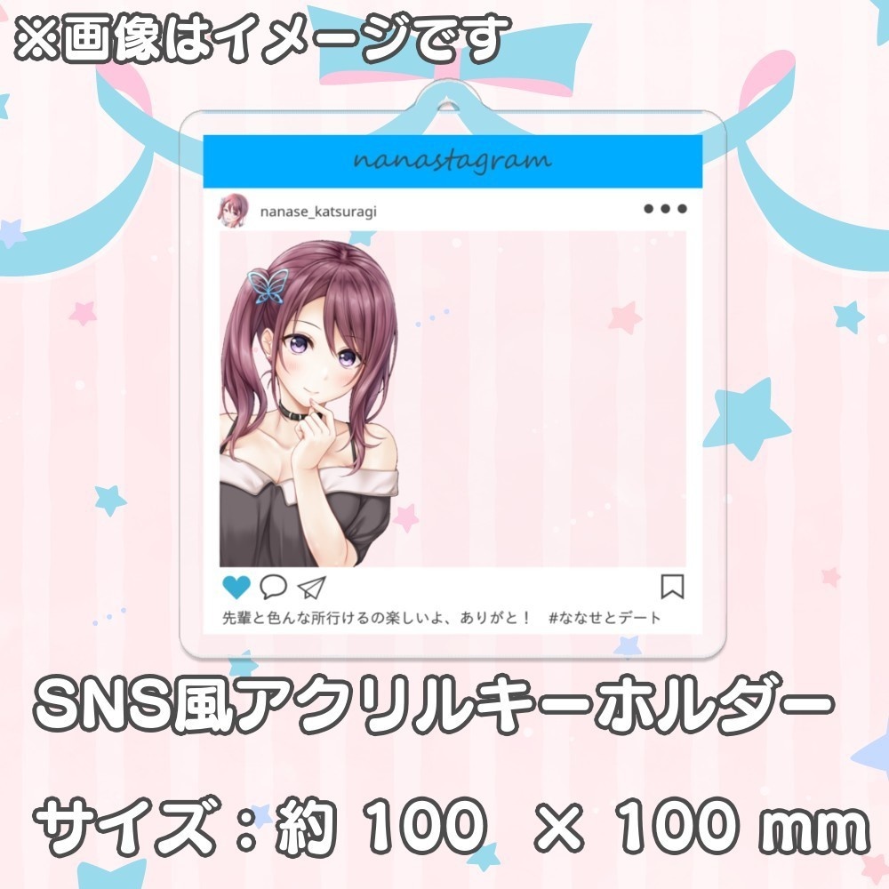 【受注生産】葛城七瀬 誕生日グッズセット2024