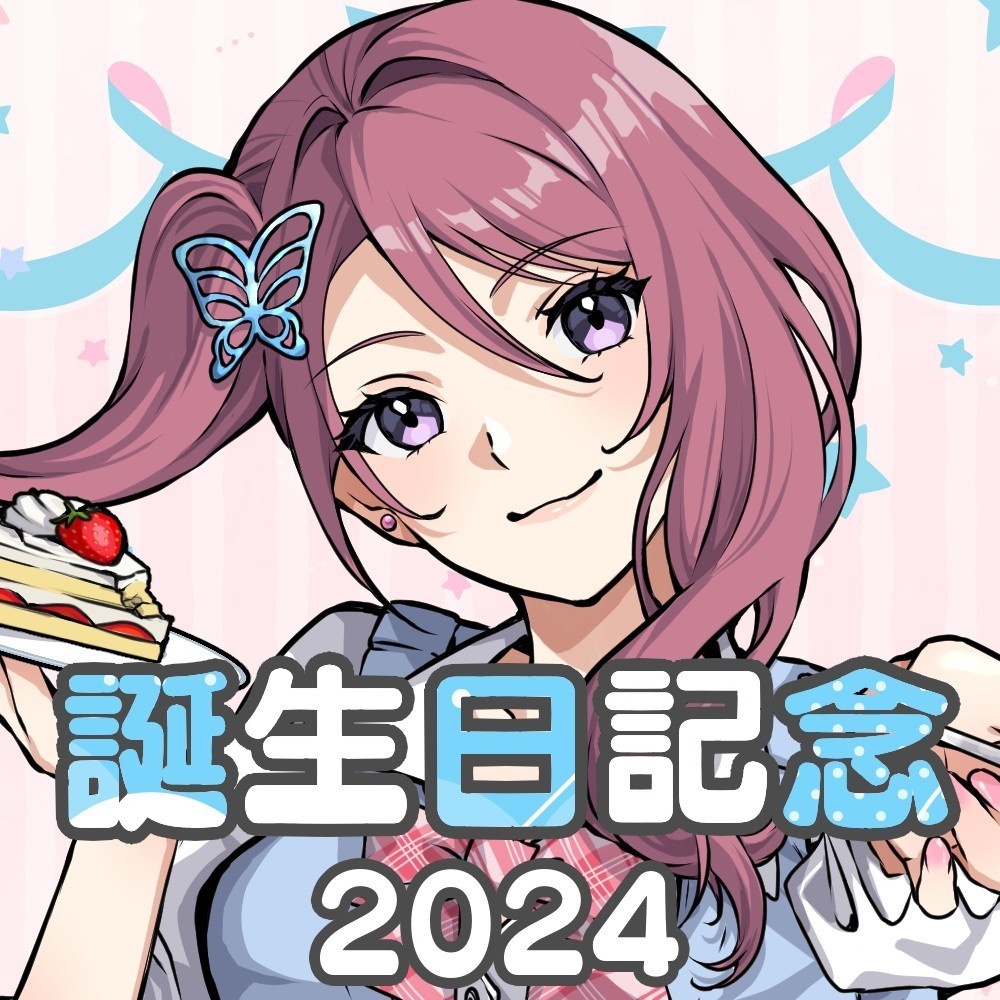 【受注生産】葛城七瀬 誕生日グッズセット2024