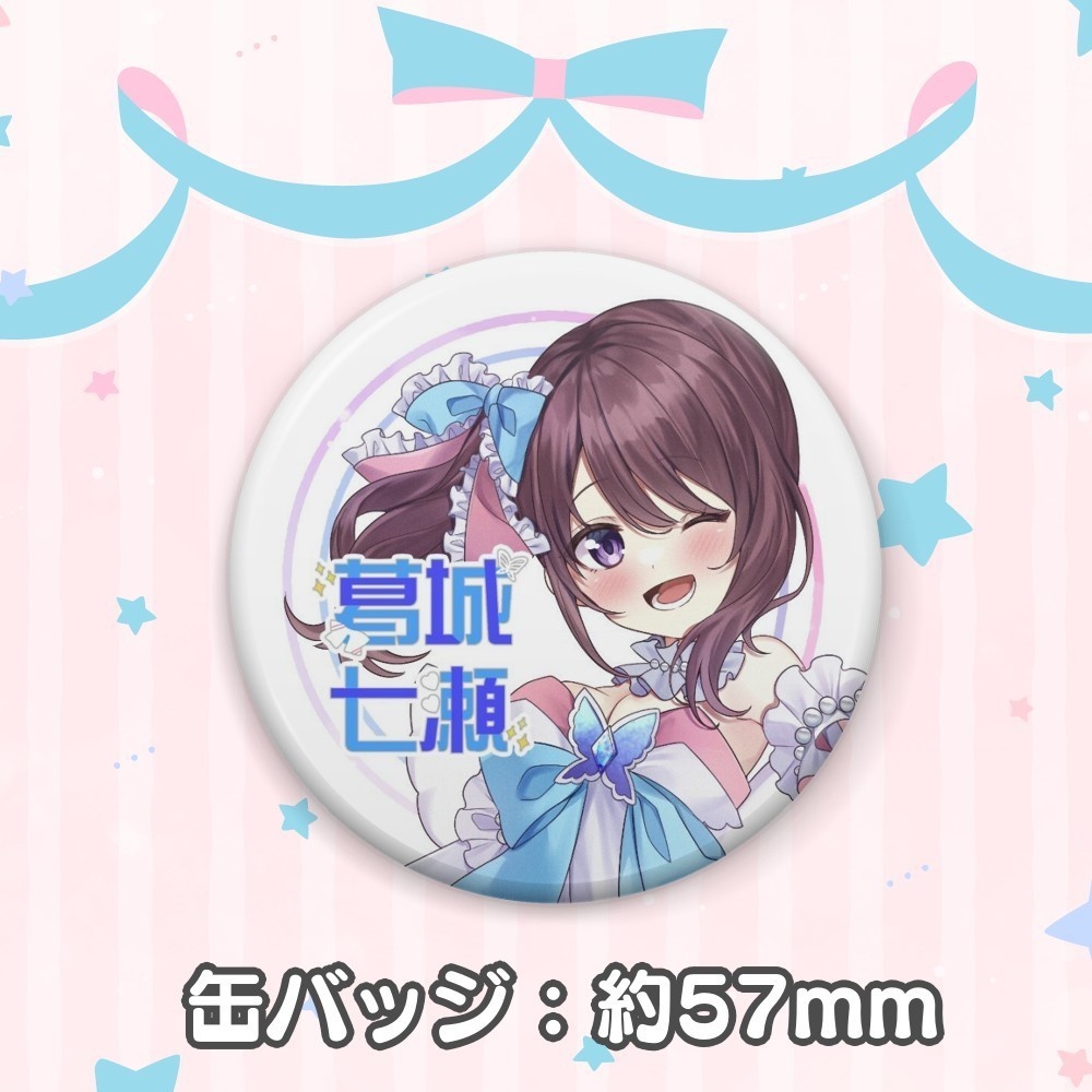 【数量限定再販】過去のグッズ限定販売