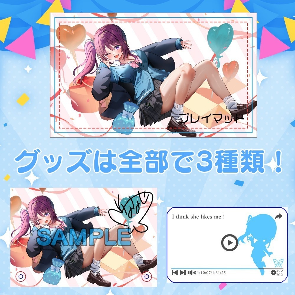 【受注生産】葛城七瀬🦋💙誕生日グッズセット2025