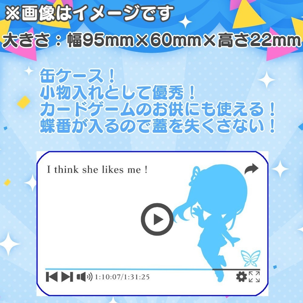 【受注生産】葛城七瀬🦋💙誕生日グッズセット2025