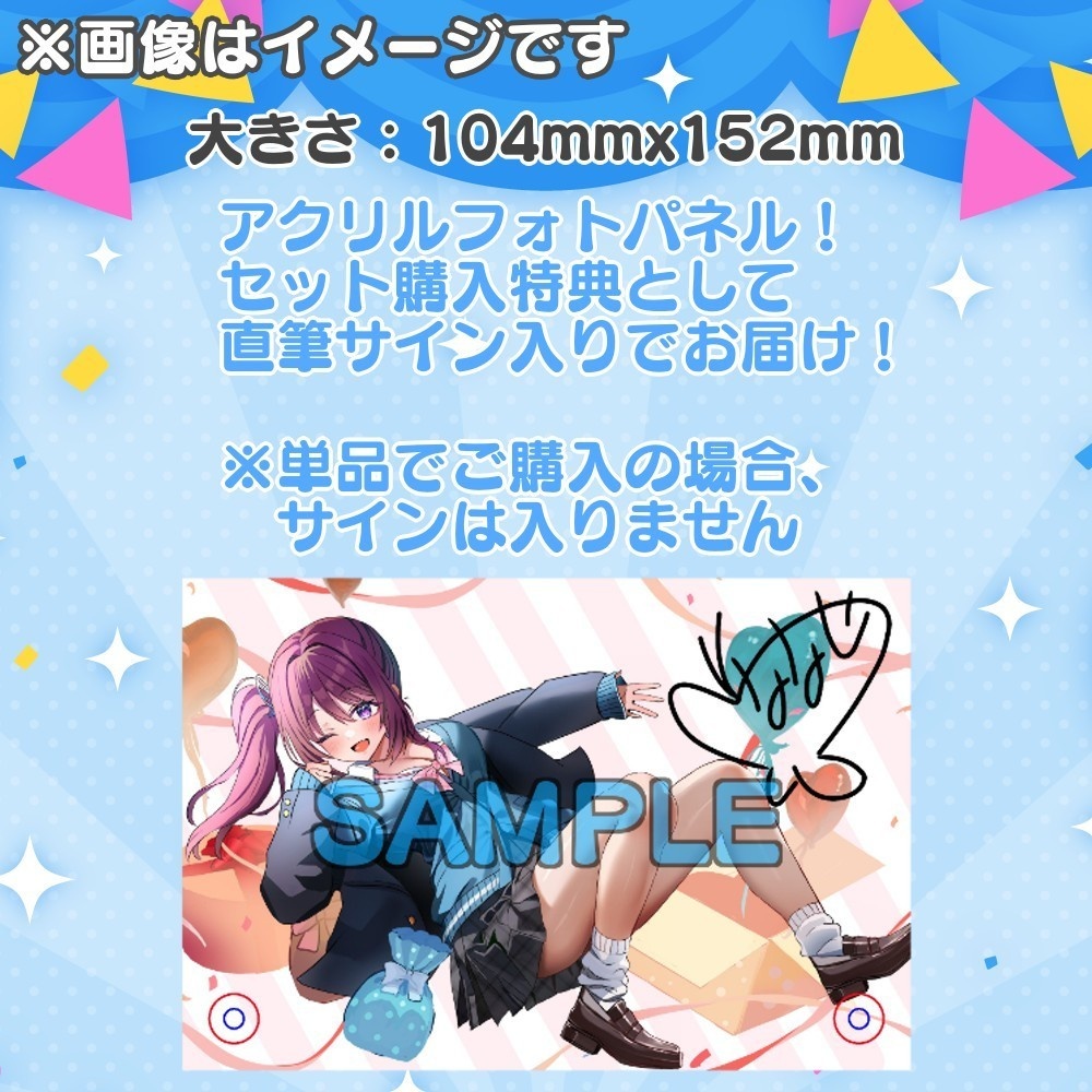 【受注生産】葛城七瀬🦋💙誕生日グッズセット2025