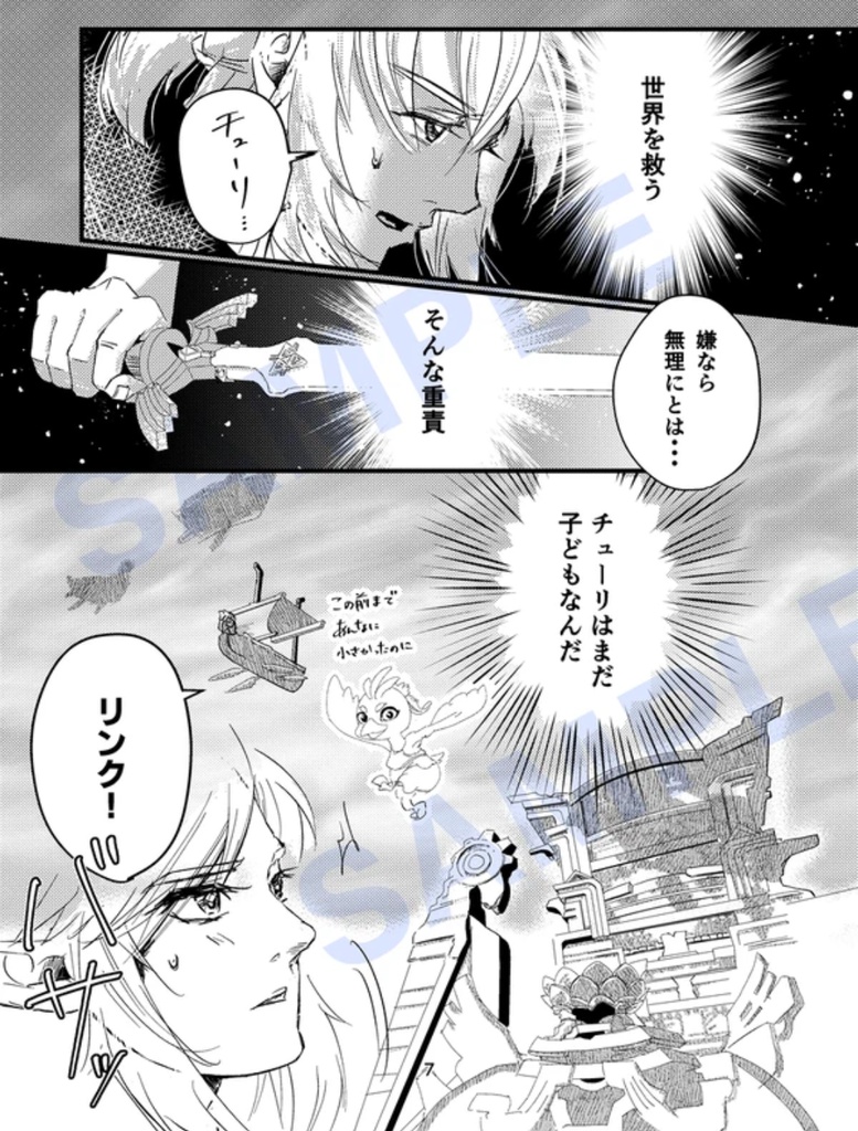 勇者サマ!起きて戦う果報者 第2巻