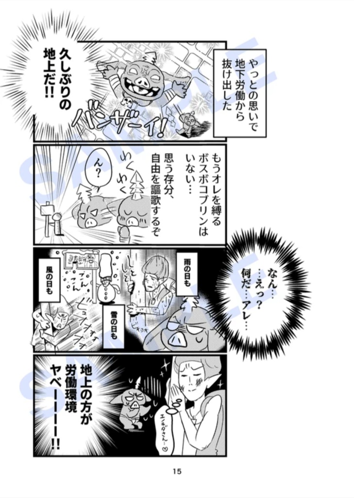 勇者サマ!起きて戦う果報者 第2巻