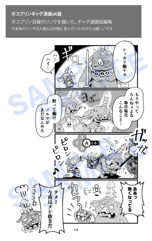 勇者サマ!起きて戦う果報者 第2巻