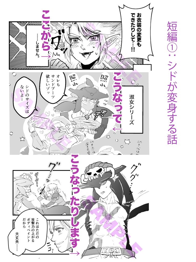 ティアキン「こぼれ短編集」