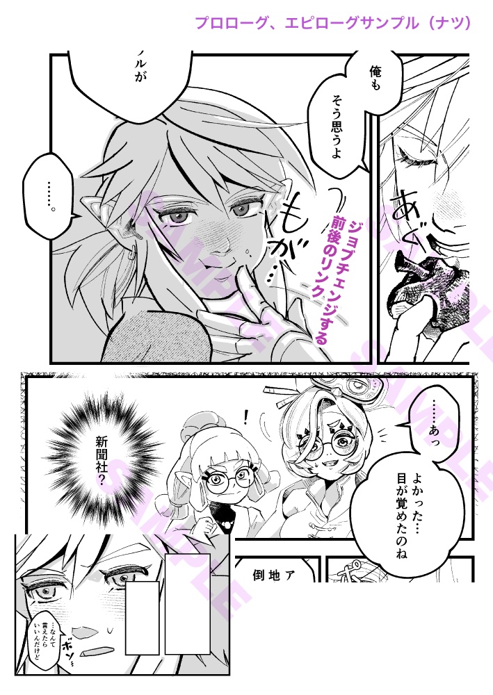 24/10/27新刊ゲスト本「Job change!」