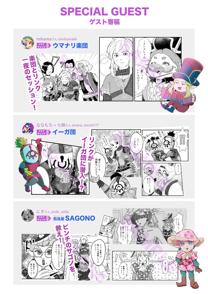 24/10/27新刊ゲスト本「Job change!」