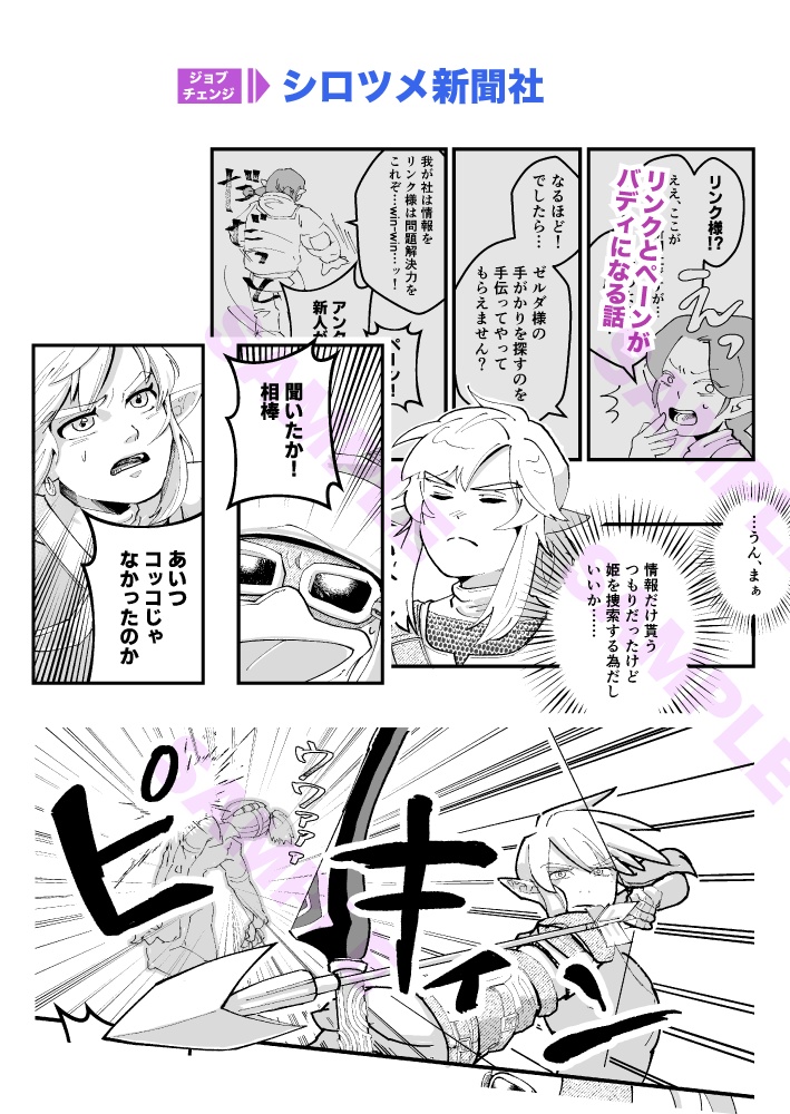 24/10/27新刊ゲスト本「Job change!」