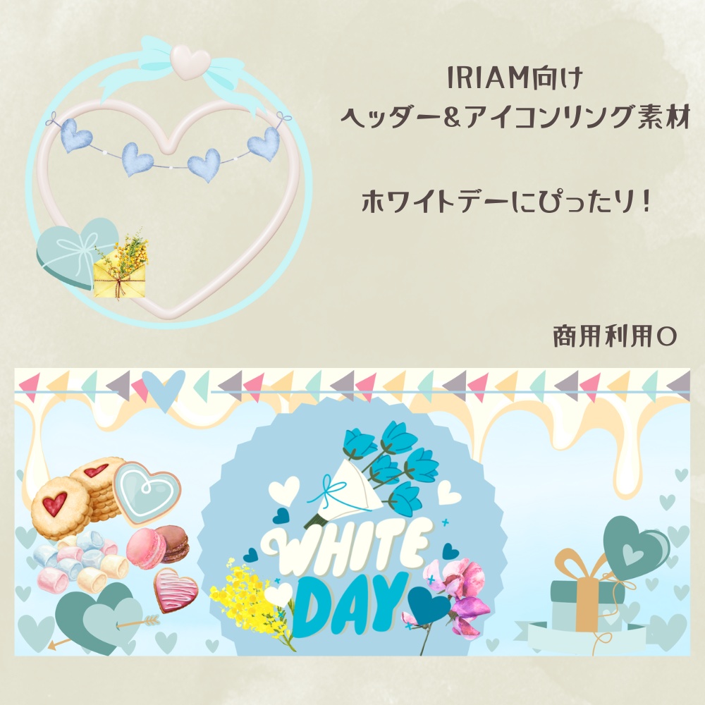 ホワイトデーヘッダー＆リング