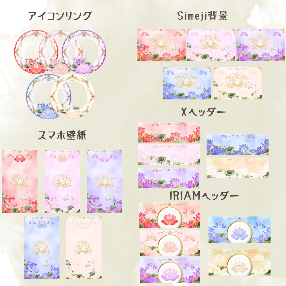蓮の花デジグセット