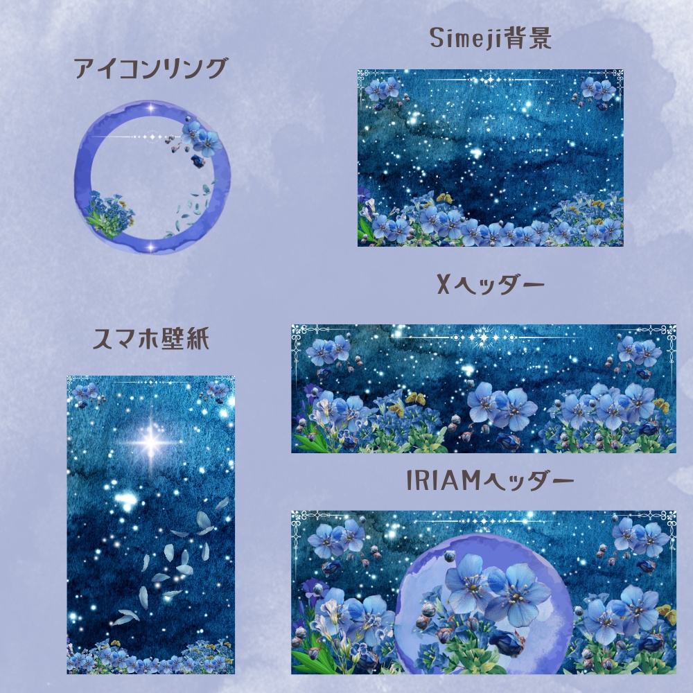 竜胆デジグセット