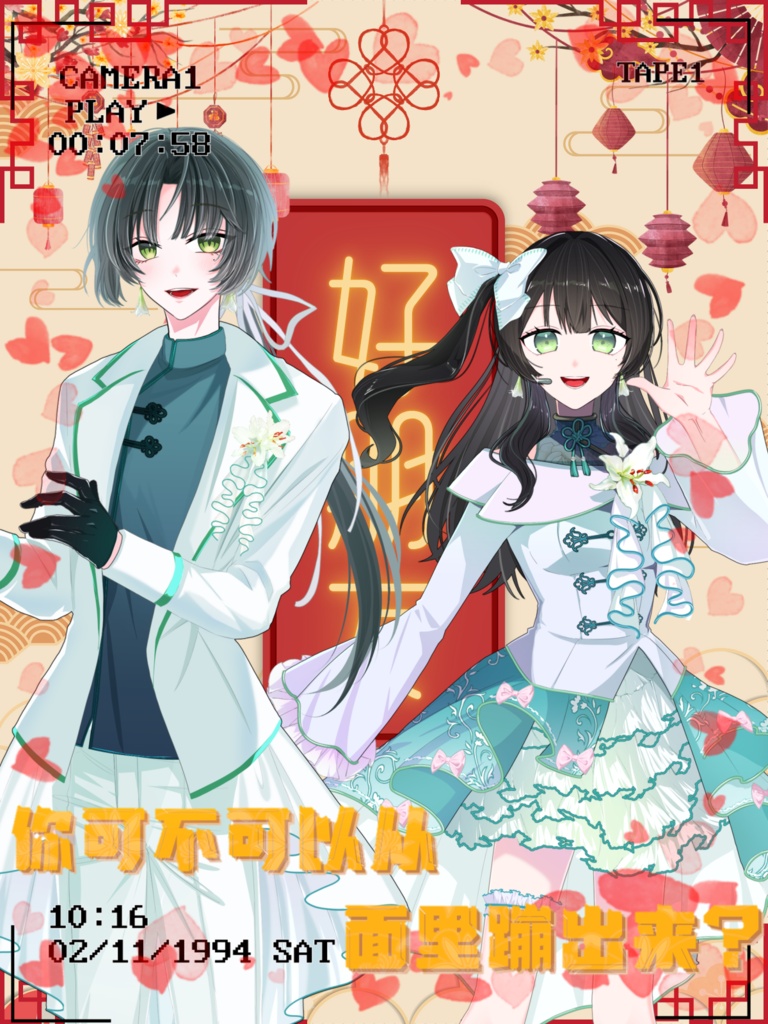 【無料版あり!】挟むだけ!チャイナてぇてぇ素材 - Gerbera Studio - BOOTH