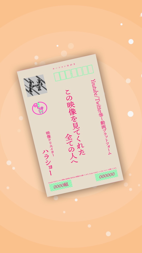 モーション年賀状参加作品aep