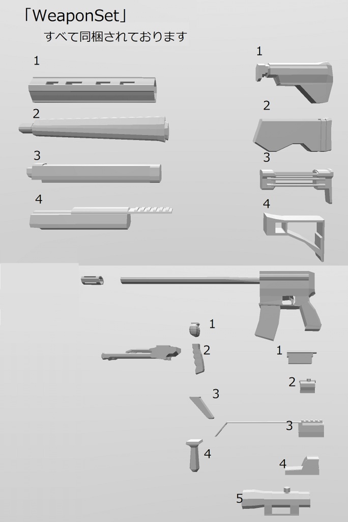 アサルトライフル createkit「WeaponSet」 VRC向け Fbxモデル