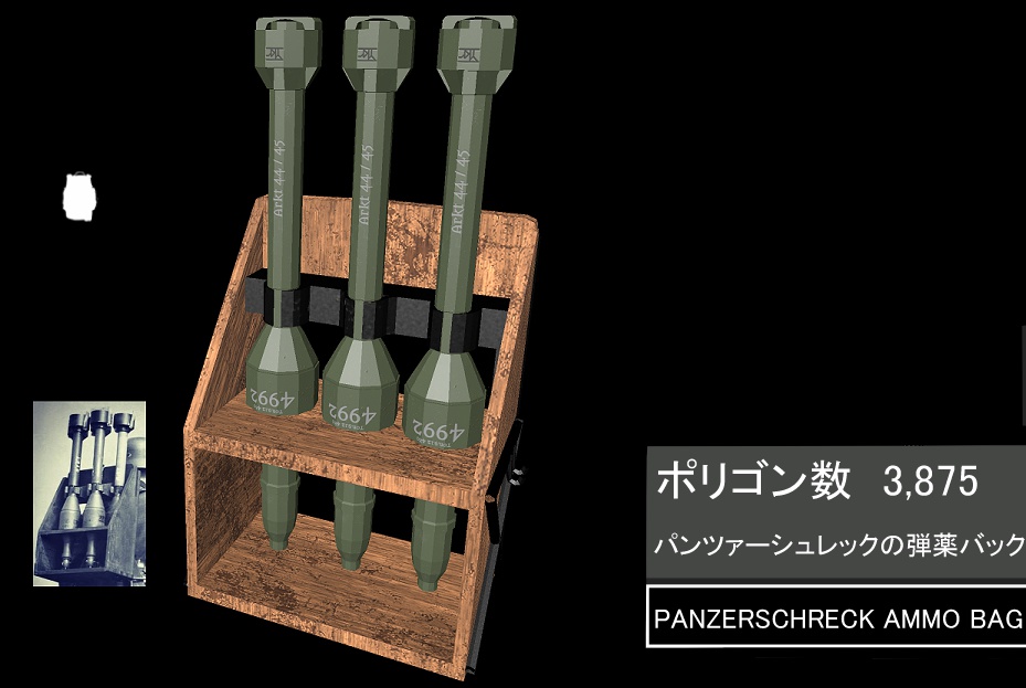 Panzerschreck Ammo bag - YUKINIUMU DESIGN - BOOTH