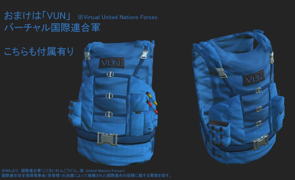 Ykr-Military Vest「6V23」&「VUN」texture VRC向け FBXモデル