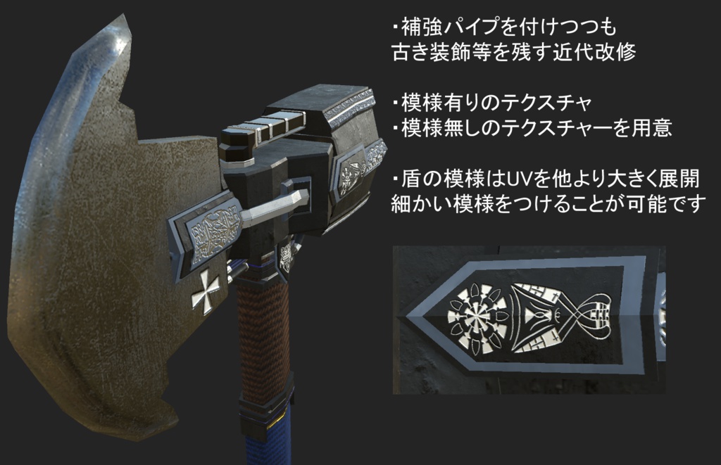 斧「Ykr-Arex」VRC向け FBX&Unity package