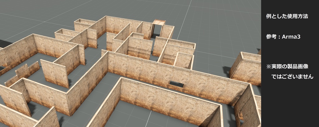 軍事系練習用壁「TraningWall」 VRC向け FBX