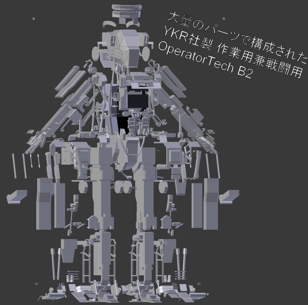 YKR社製Tech「YKR-INF-Operator-B2」 VRC向け UnityPackage と SPP同梱   購入者おまけ「PGTechnologyArmor」