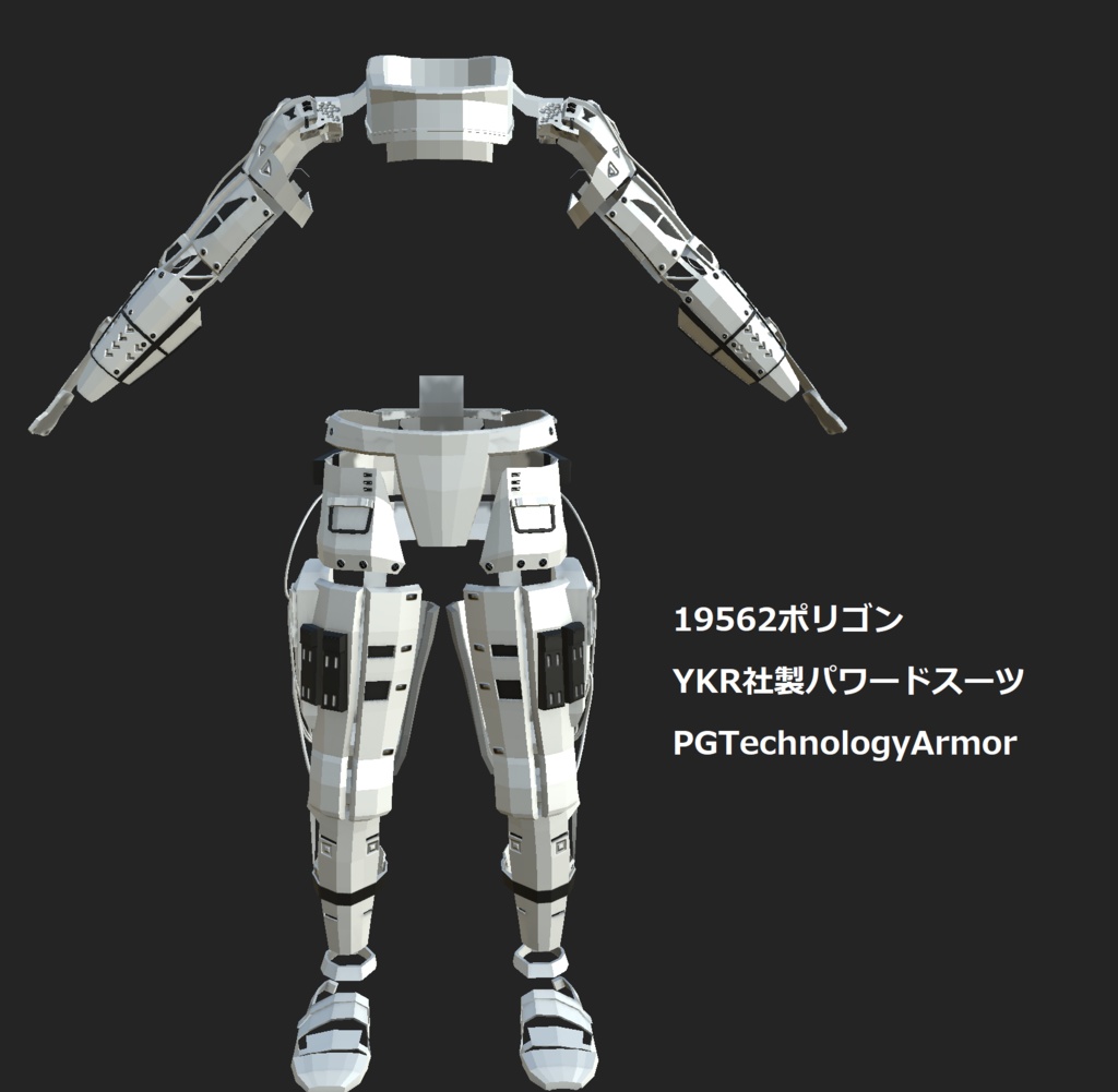 YKR社製Tech「YKR-INF-Operator-B2」 VRC向け UnityPackage と SPP同梱   購入者おまけ「PGTechnologyArmor」