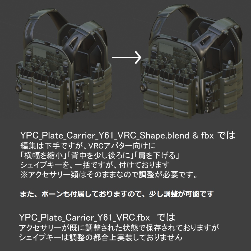 プレートキャリア「YPC Plate Carrier:Y61」3Dモデル 【VRChat可】