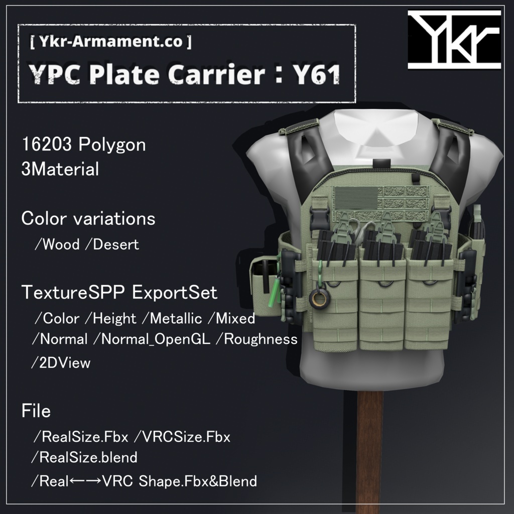 プレートキャリア「YPC Plate Carrier：Y61」3Dモデル 【VRChat