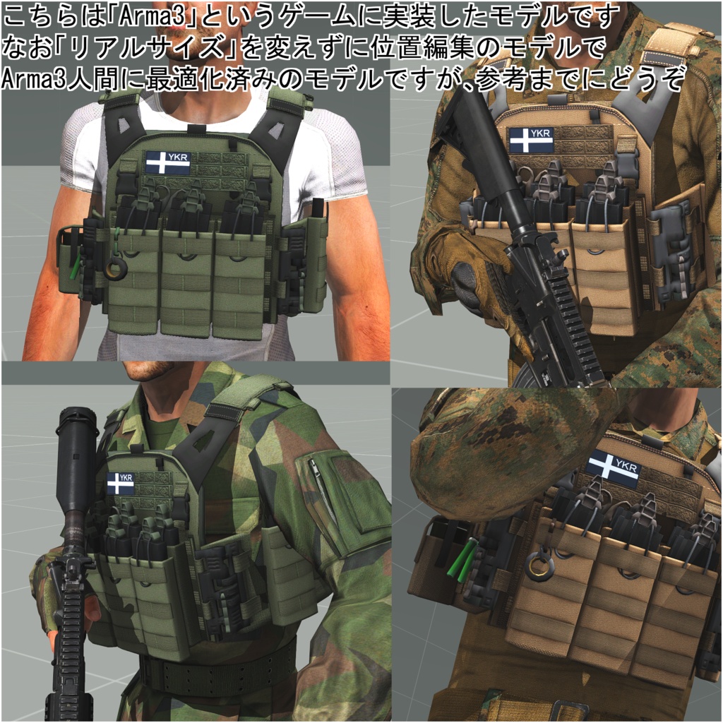 プレートキャリア「YPC Plate Carrier：Y61」3Dモデル 【VRChat可