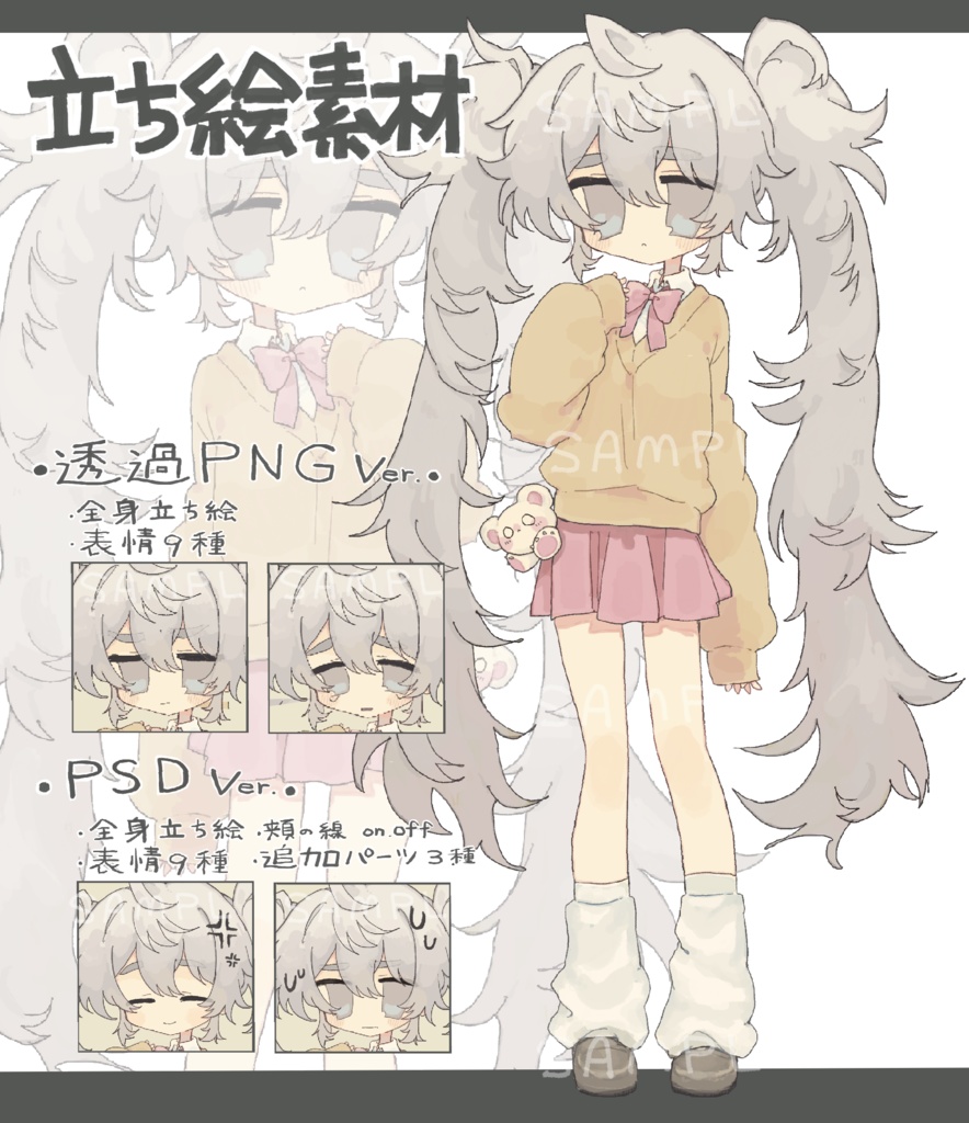 【立ち絵素材】女の子_制服_カーディガン_ツインテール