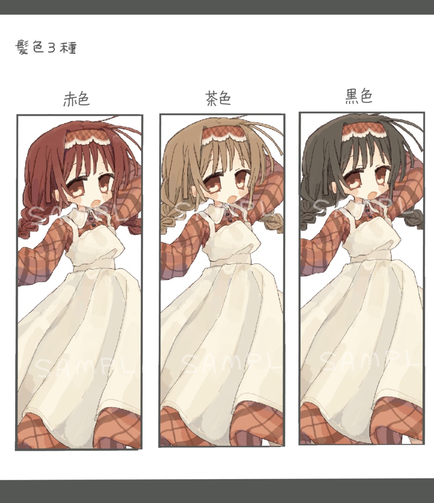 【立ち絵素材】女の子_三つ編み_チェック柄ワンピース