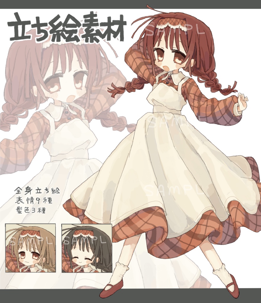 【立ち絵素材】女の子_三つ編み_チェック柄ワンピース