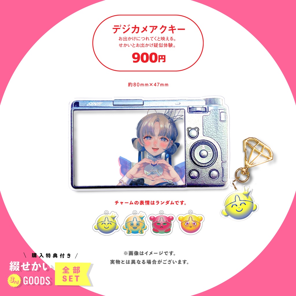 3周年記念グッズ全部セット(特典付き)