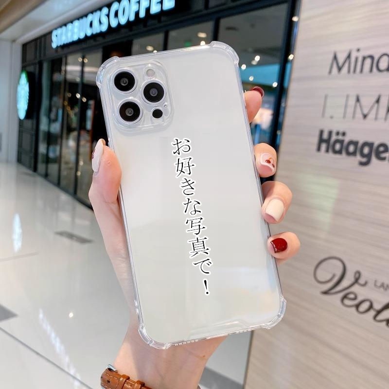 お好きな写真で!!オリジナル クリアソフトケース