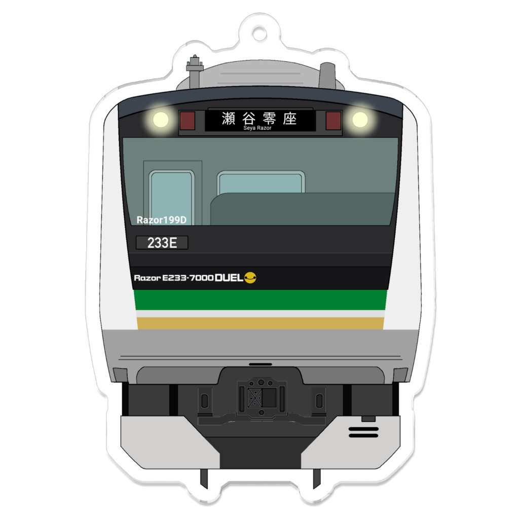 瀬谷のE233系7000番台