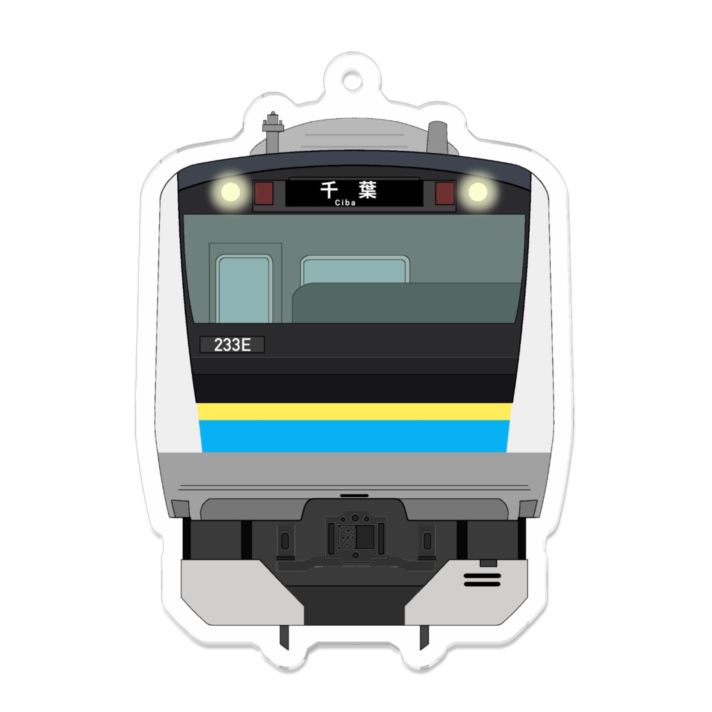 房総地区のE233系アクリルキーホルダー
