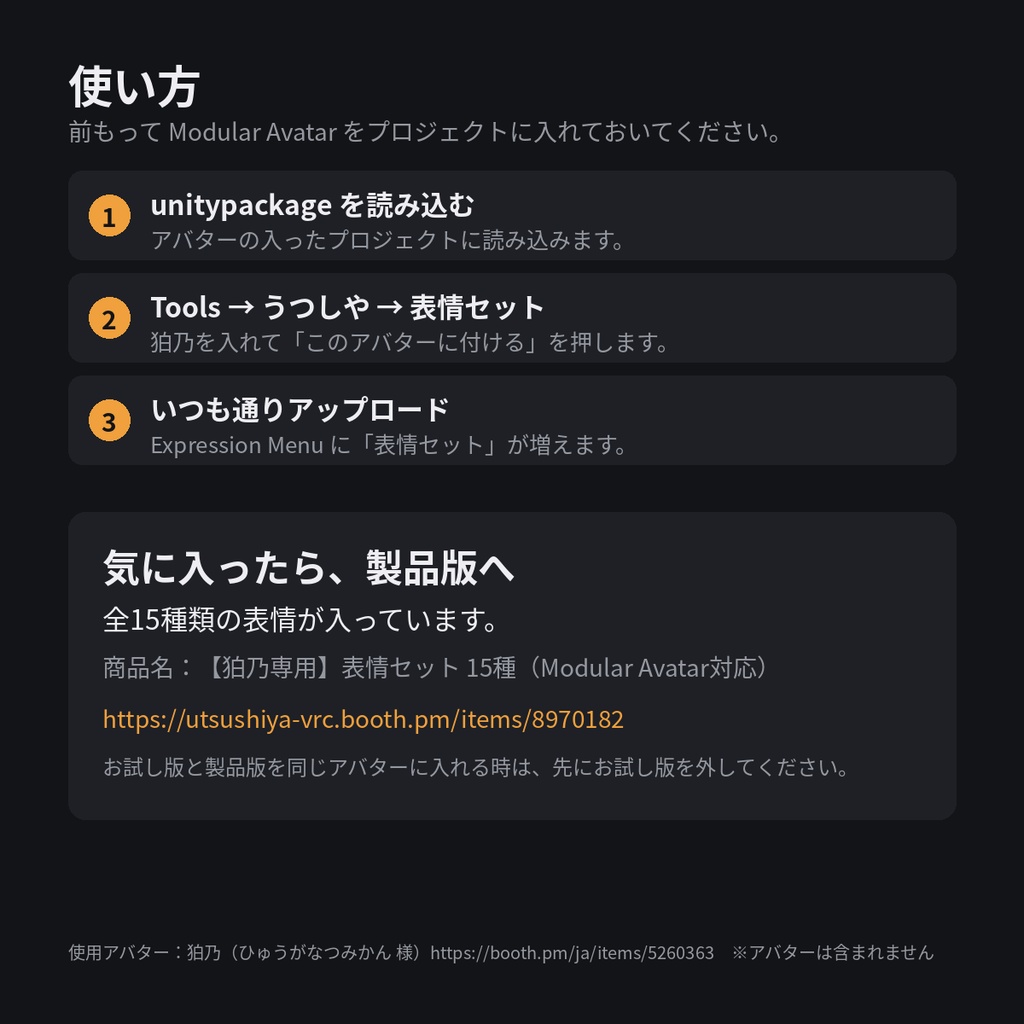 【狛乃専用】表情セット お試し版(無料・3種)