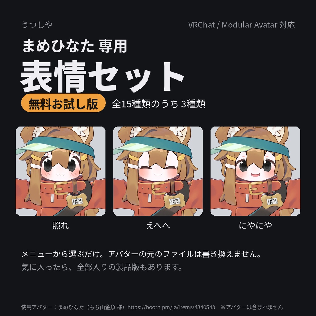 【まめひなた専用】表情セット お試し版(無料・3種)