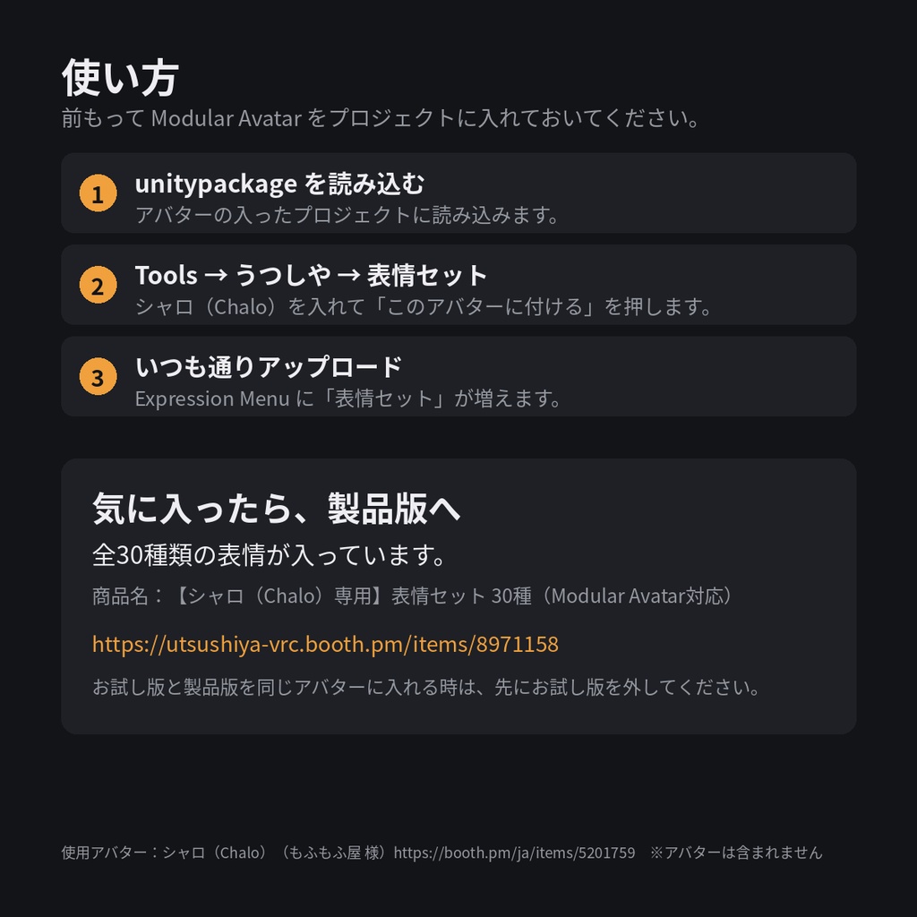 【シャロ(Chalo)専用】表情セット お試し版(無料・3種)